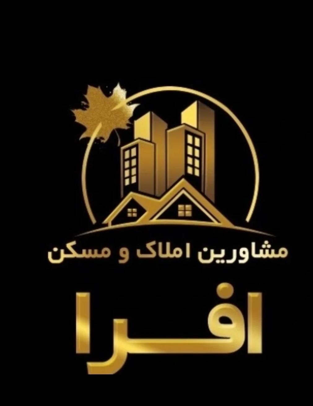 آژانس افرا
